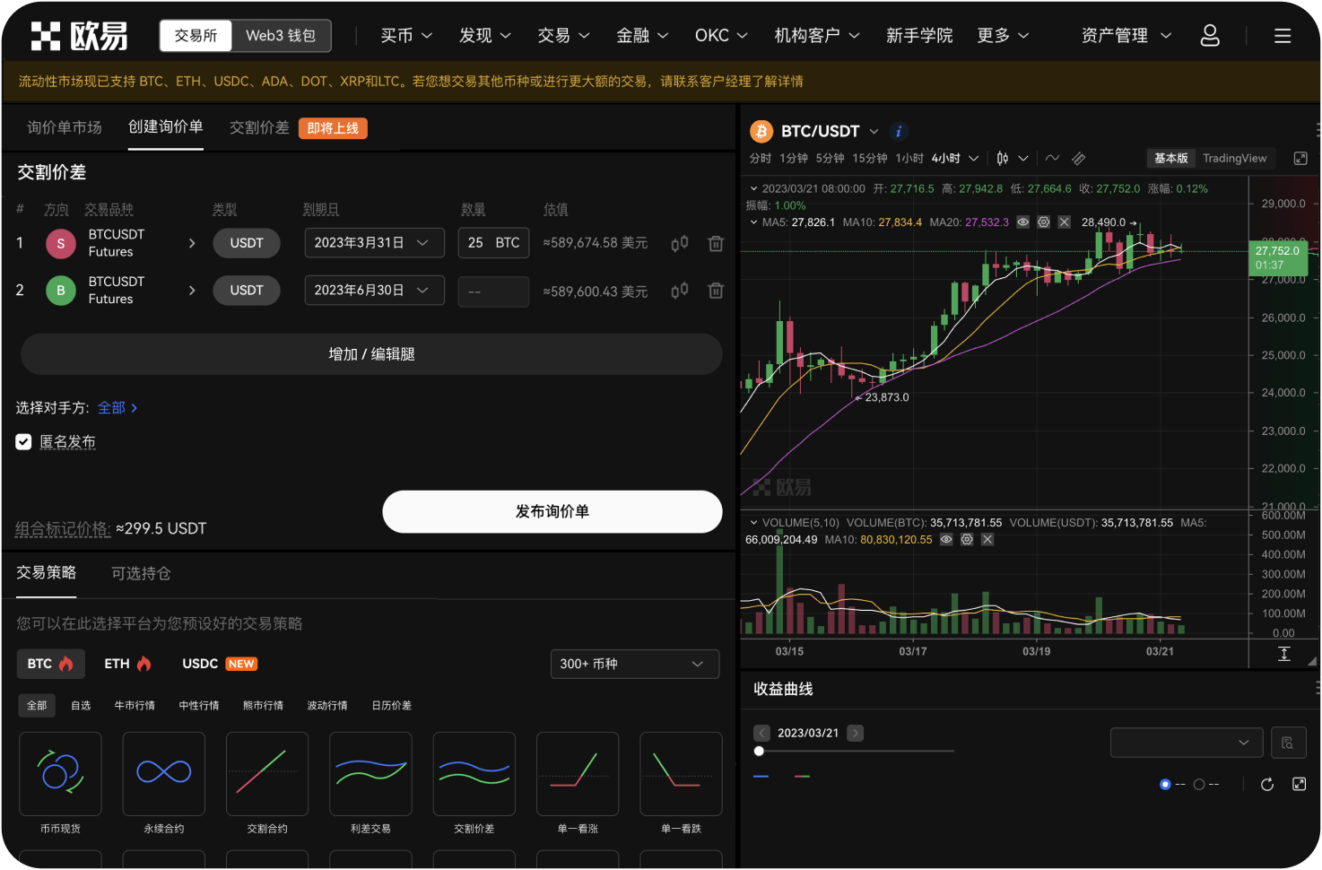 为什么下单后显示“部分成交”